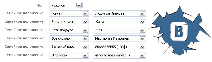 Защита страницы вКонтакте от взлома